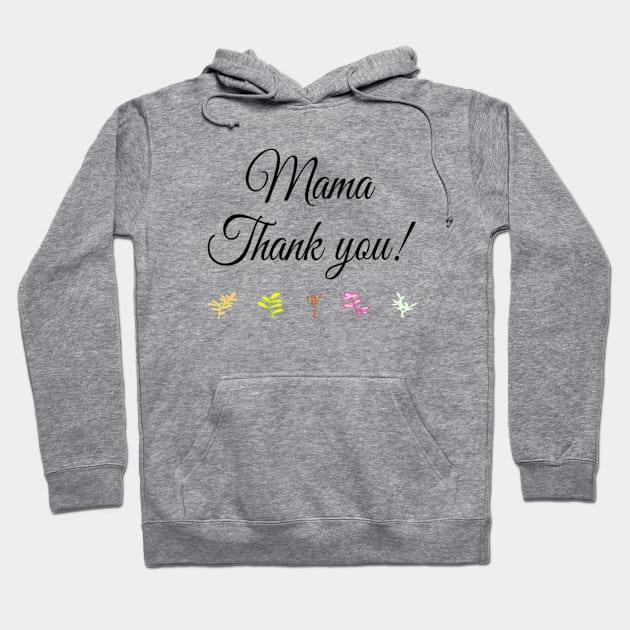 MAMA THANK YOU Hoodie by Sunshineisinmysoul